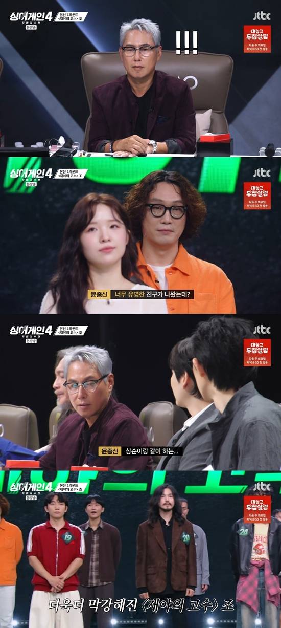 '싱어게인4' 방송화면. 사진=JTBC