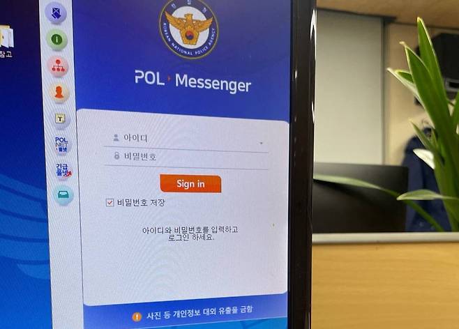 대포통장 유통 업체가 대화방에 공유한 경찰 내부 메신저 화면 [텔레그램 캡처. 재판매 및 DB 금지]