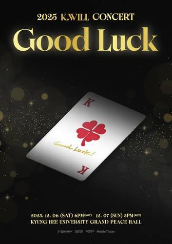케이윌 연말 콘서트 '굿 럭' [스타쉽엔터테인먼트 제공. 재판매 및 DB 금지]