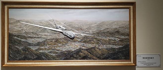 자개로 그린 북한 드론 그림 (모스크바=연합뉴스) 최인영 특파원 = 지난달 8일부터 이달 10일까지(현지시간) 모스크바 전러시아 장식예술 박물관에서 열린 북한 미술 전시회에 걸린 북한 무인정찰기 그림들. 조개껍데기를 붙여 만든 자개 공예 '만년화' 그림이다. 2025.10.14 abbie@yna.co.kr (끝)