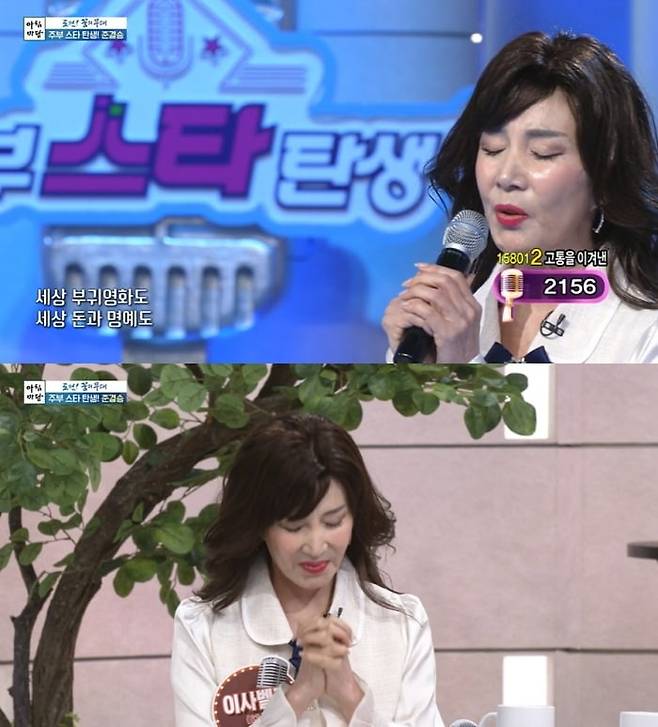 사진 =  KBS 1TV '아침마당'