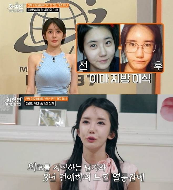 사진 = tvN STORY '화성인이지만 괜찮아'