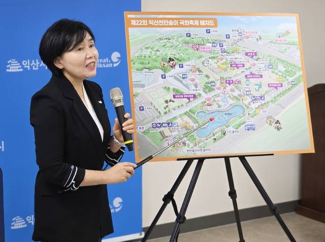 류숙희 익산시 농업기술센터 소장이 15일 브리핑에서 제22회 익산 천만송이 국화축제 개최 계획을 설명하고 있다./사진=송승욱 기자