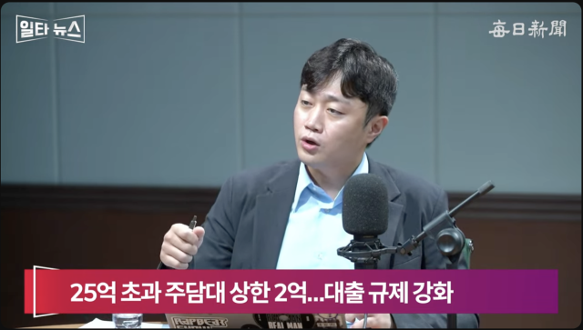 이재능 국민의힘 미디어대변인. 매일신문 유튜브
