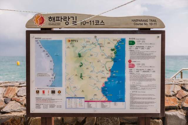 해파랑길 안내판. 강시일 기자