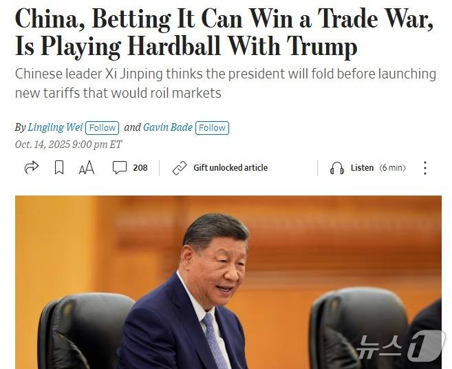 해당 기사 - WSJ 갈무리