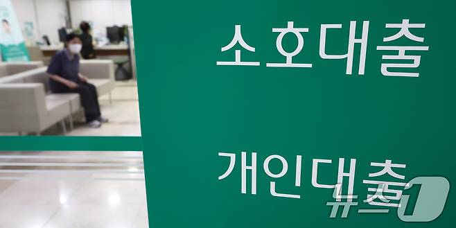 3차 부동산 대책이 발표된 15일 오후 서울 시내의 한 은행에서 시민들이 상담을 받고 있다. 2025.10.15/뉴스1 ⓒ News1 김민지 기자