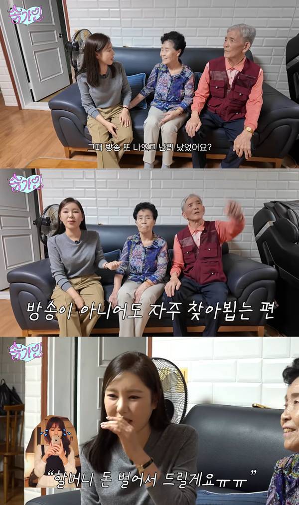 ⓒ유튜브 채널 '송가인'