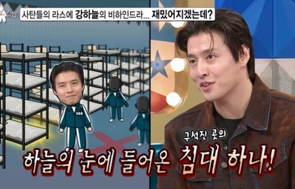 ⓒMBC '라디오스타'