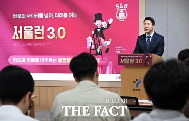 오세훈 서울시장이 15일 오전 서울시청에서 '서울런 3.0 추진계획'을 발표하고 있다./서울시