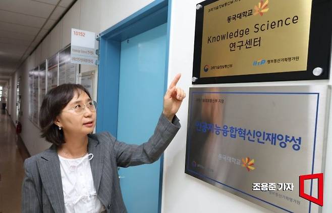 김지희 동국대 컴퓨터AI학부 교수가 서울 중구 동국대 신공학관에서 아시아경제와 인터뷰 하고 있다. 조용준 기자