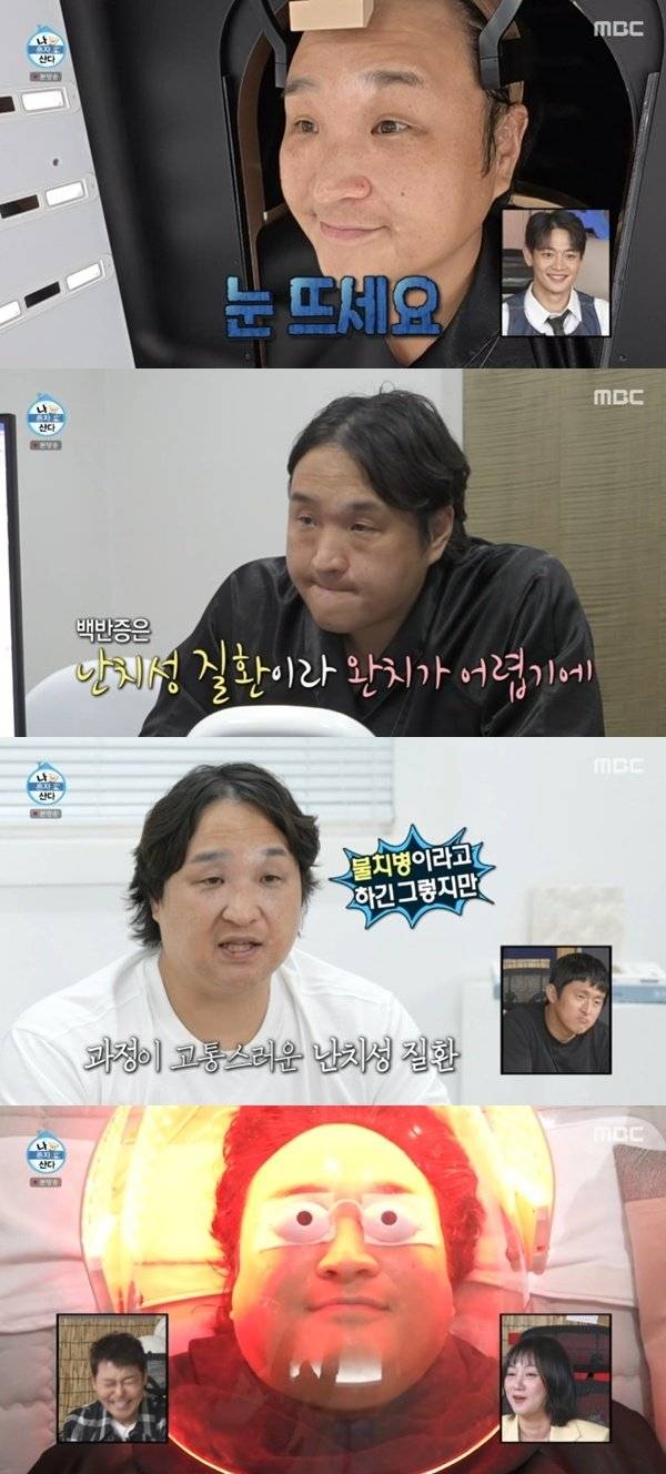 MBC '나 혼자 산다' /사진=뉴스1