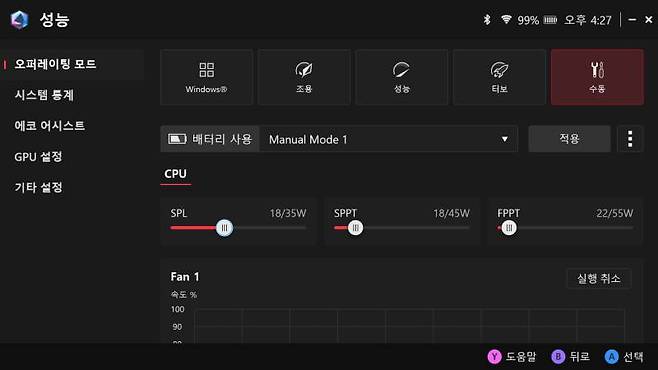 전력 세팅 참고 이미지