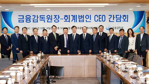 이찬진 금감원장이 14일 회계법인 CEO와 간담회를 개최하면서 기념 촬영을 하고 있다. 앞줄 왼쪽부터 김지영 안경회계법인 대표, 김경태 대현회계법인 대표, 한상우 신우회계법인 대표, 최종만 신한회계법인 대표, 김덕수 삼덕회계법인 대표, 홍종성 안진회계법인 대표, 윤훈수 삼일회계법인 대표, 금융감독원장, 최운열 한국공인회계사회장, 김교태 삼정회계법인 대표, 박용근 한영회계법인 대표, 신성섭 한울회계법인 대표, 최경수 대성회계법인 대표, 윤정숙 금융감독원 전문심의위원, 남기권 태일회계법인 대표. [사진=금융감독원]