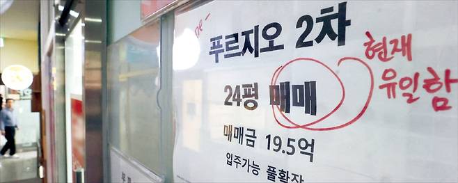 < 서울 '한강벨트' 매물이 없다 > 정부가 조만간 규제지역 추가 지정 등을 담은 세 번째 부동산 종합대책을 내놓는다. 서울 전역이 규제지역으로 묶인다. 대책 발표를 앞둔 14일 ‘한강벨트’인 서울 성동구의 한 중개업소에 하나 남은 매물을 알리는 안내문이 붙어 있다. 중개업소에 계약하려는 구매자의 발길이 이어졌다. 김범준 기자