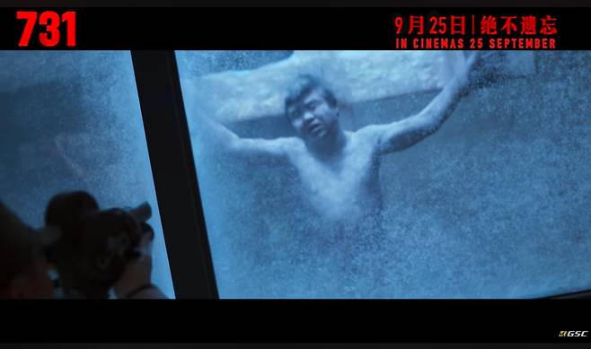 /사진=영화 '731' 예고편