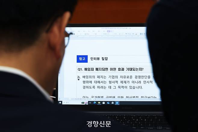 한 더불어민주당 의원이 지난 1일 국회에서 배임죄 폐지 관련 인터뷰를 준비하고 있다. 한수빈 기자