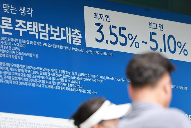 지난달 7일 서울 시내 한 은행에 주택담보대출 상품 현수막이 걸려있다. 연합뉴스