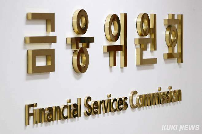 금융위원회. 유희태 기자