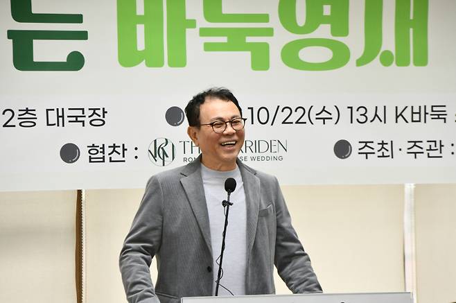 개인 후원자 김성만 블리츠인베스트먼트 회장. 한국기원 제공