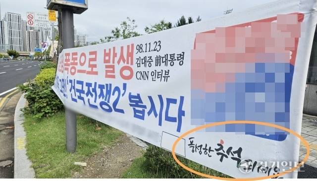 15일 오후 인천 미추홀구 한 사거리. 수기로 적은 게시기간이 지워져 알기 어렵다. 박기웅기자
