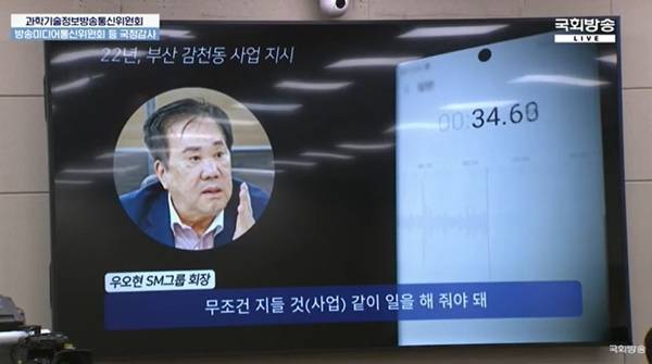 ▲ 지난 14일 국회 과학기술정보방송통신위원회(과방위) 국정감사 현장. 국회방송 생중계 화면 갈무리.