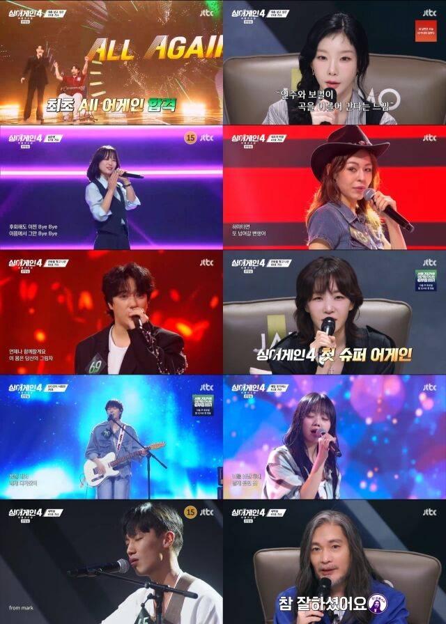 '싱어게인4' / JTBC