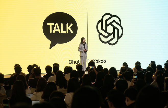 정신아 카카오 대표이사가 지난 달 23일 경기도 용인시 카카오 AI 캠퍼스에서 열린 카카오 연례 컨퍼런스 ‘if(kakao)25’에 참석해 발표를 하고 있다. 용인=임세준 기자