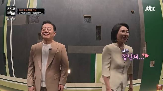 [JTBC ‘냉장고를 부탁해’]