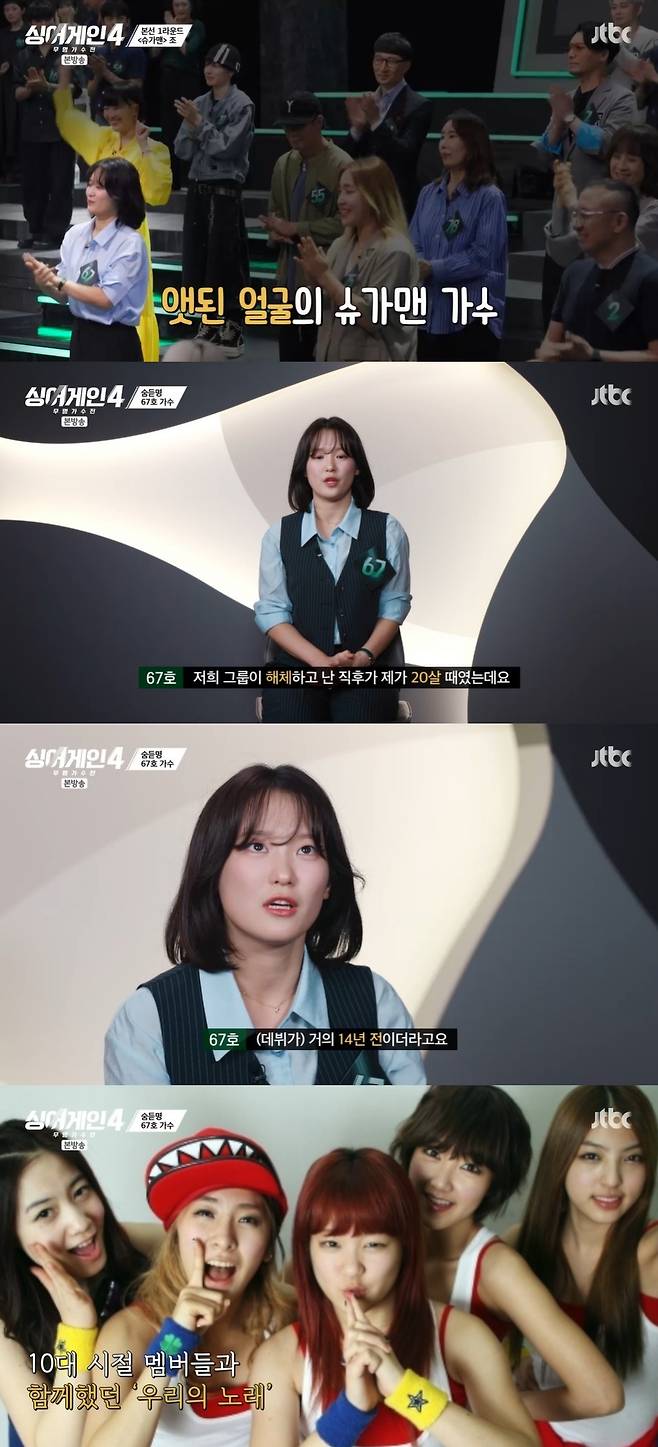 JTBC ‘싱어게인-무명가수전 시즌4’ 캡처