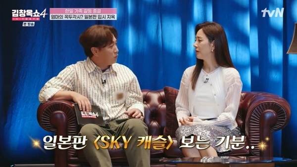 tvN ‘김창옥쇼4’