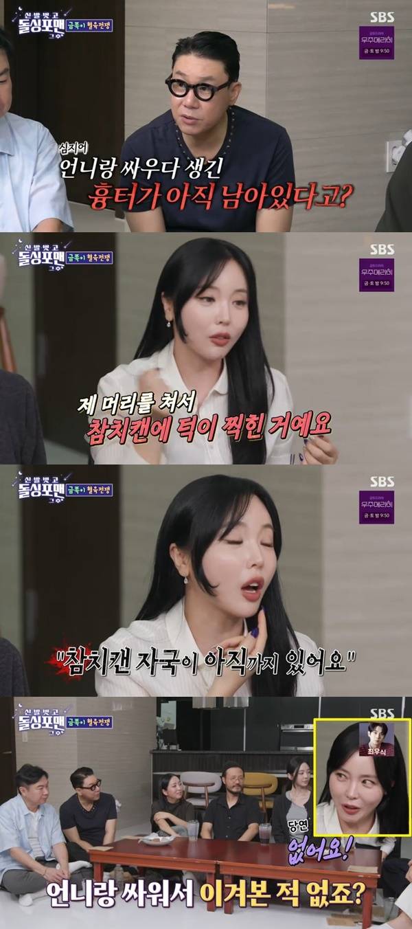 SBS ‘돌싱포맨’