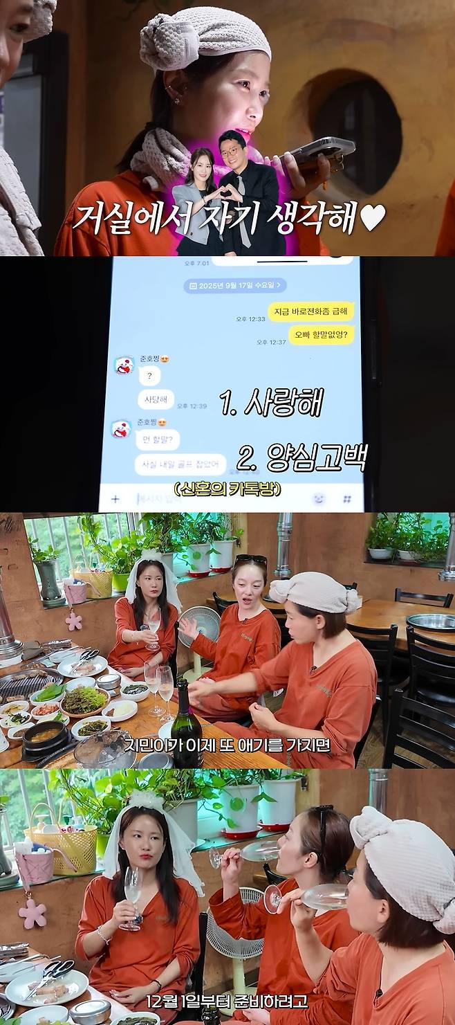 황보라 보라이어티 캡처