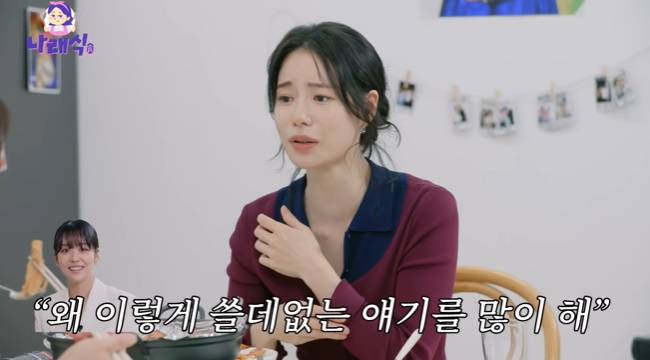 사진=‘나래식’ 채널 영상 캡처