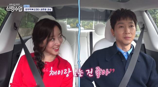 사진=채널A ‘요즘 남자 라이프-신랑수업’ 캡처