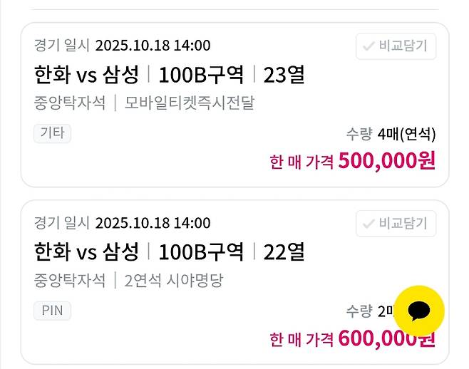 재판매 플랫폼 캡처