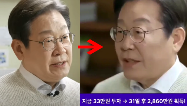 실제 이재명 대통령의 모습(좌)과 AI 광고 속 이재명 대통령의 모습(우). SNS 갈무리, 연합뉴스