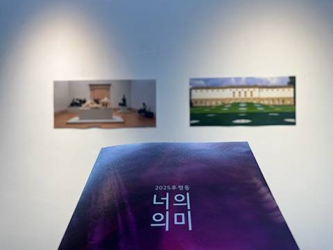 울산 중구(구청장 김영길)에서 운영하는 중구생활문화센터가 10월14일부터 26일까지 중구생활문화센터 1층 다목적 전시실에서 울산 지역 예술가 모임인 '후평동'의 여덟 번째 회원전 '너의 의미'를 개최한다. ⓒ울산 중구