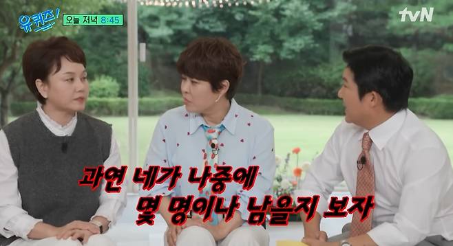 /사진='유 퀴즈 온 더 블럭'