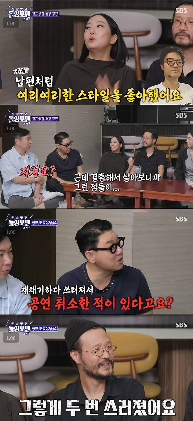 '돌싱포맨' 정인, 조정치.