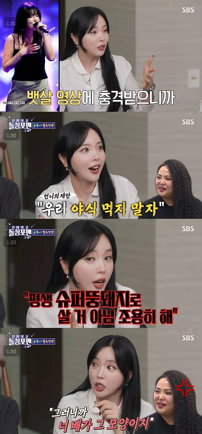 '돌싱포맨' 홍진영.