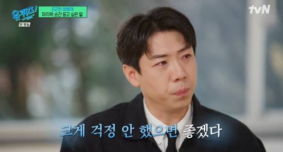 '유 퀴즈 온 더 블럭' 방송 화면