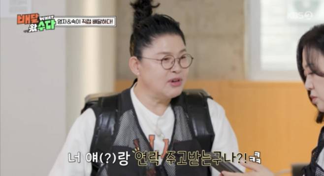 사진=KBS 2TV 예능 '배달왔수다'