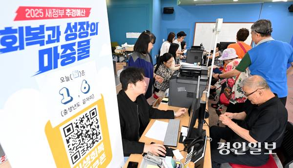 2차 민생회복 소비쿠폰 신청 첫날인 지난 9월 22일 오전 수원시 팔달구 인계동 행정복지센터에서 시민들이 소비쿠폰을 신청하고 있다. 2025.9.22 /임열수기자 pplys@kyeongin.com