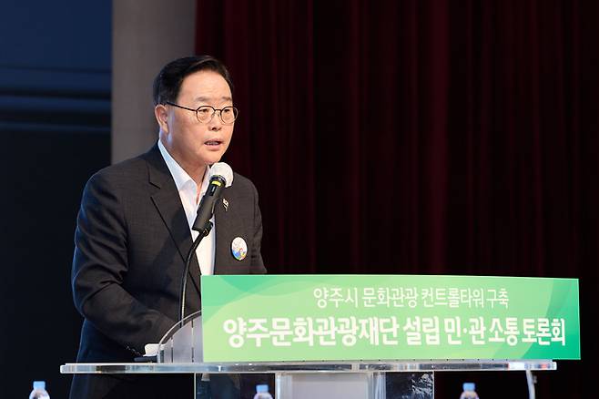강수현 양주시장이 지난 6월 26일 경기섬유종합지원센터에서 열린 '양주문화관광재단 설립 민·관 소통 간담회'에서 재단 설립의 필요성을 설명하고 있다. 사진=양주시청