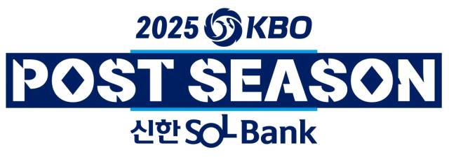 프로야구 포스트시즌 엠블럼. KBO 제공