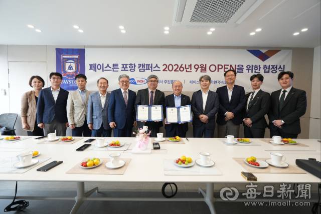 페이스튼 기독국제학교와 주원홀딩스가 포항캠퍼스 건립을 위한 MOU를 체결하고 있다. 주원홀딩스 제공