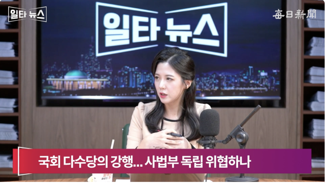 진행자 조정연 아나운서. 매일신문 유튜브