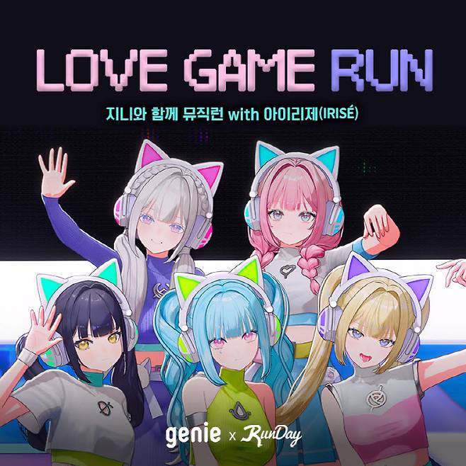 아이리제 ‘러브게임런’ 프로모션 이미지