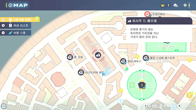 -&nbsp;루주 4번지 쇼핑몰 옥상에서 나온다&nbsp;